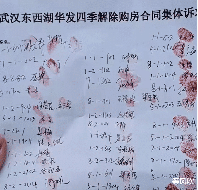 购房置业|直接全体退房？业主集体签名：解除购房合同！