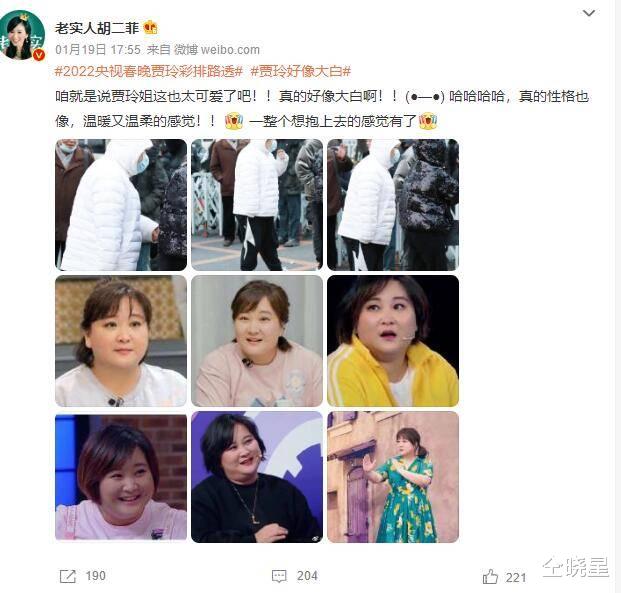 春晚|40余位明星现身春晚彩排，刘涛疑被趁乱搂秦海璐着2万大衣，“真假”贾玲闹乌龙