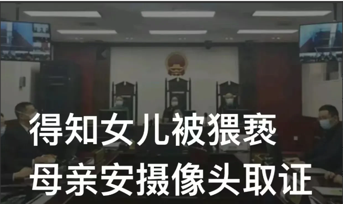 四川成都,10岁女儿哭着说男家教老师多次摸她的隐私部位,母亲听后又震惊又愤怒!