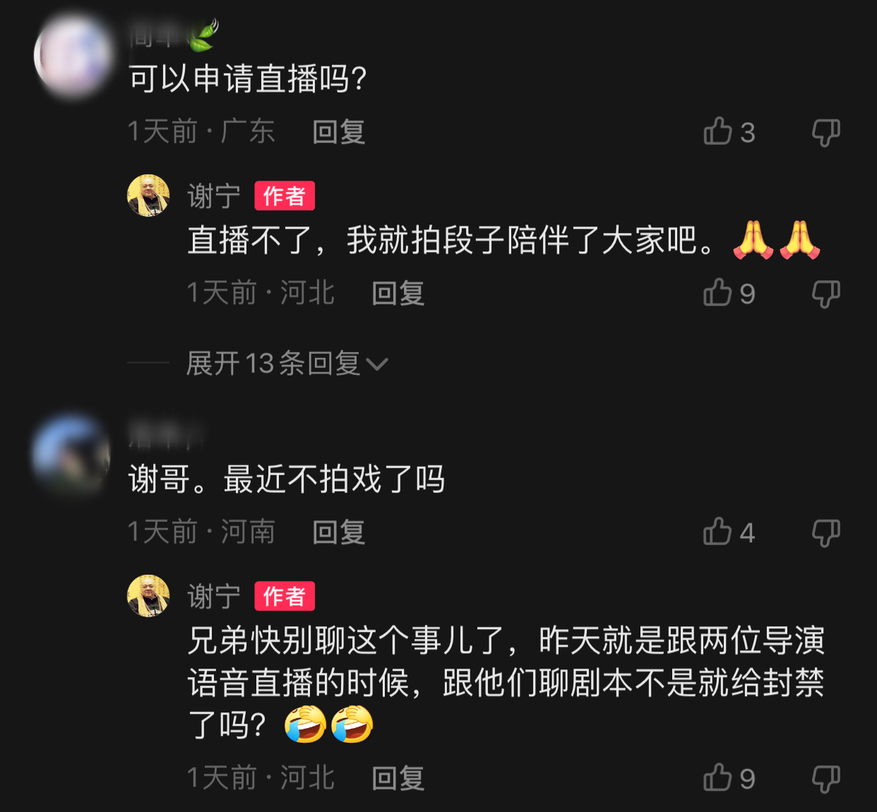 49岁戏骨无戏可拍,请求媒体报道支持一下自己的生意