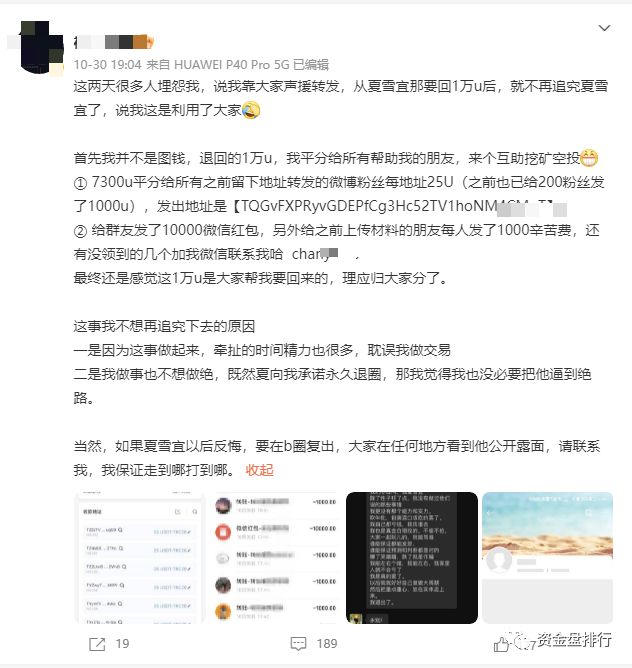 身价几千亿的夏雪宜拿不出1W,然后进局子了!