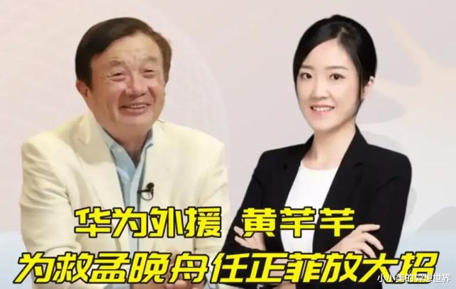 芯片|黄芊芊:中国芯片奇才,17岁上北大,30岁获世界科技大奖!拒为美国做事!