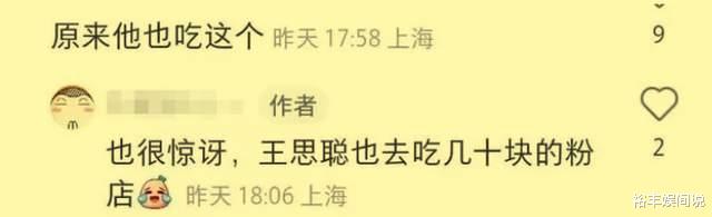 上海打人者被曝是王思聪!时间地点均对应,500元罚款引全网热议