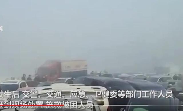 郑州200多车相撞事故已致1死,通常只有在-40℃以下才会形成