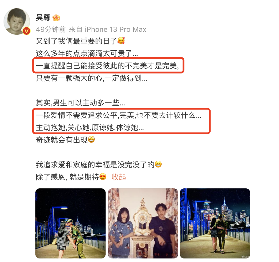 吴尊|吴尊和妻子牵手接吻，庆祝相恋27周年，分享海量珍贵旧照回忆过去