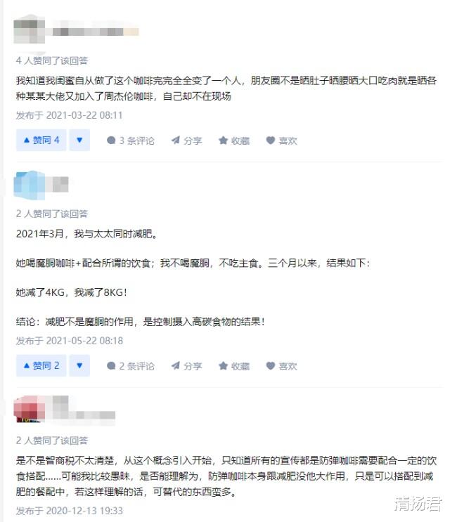 穿衣搭配 巨星传奇靠周杰伦IP二次在港提交IPO  营收6亿的魔胴咖啡是靠虚假宣传？