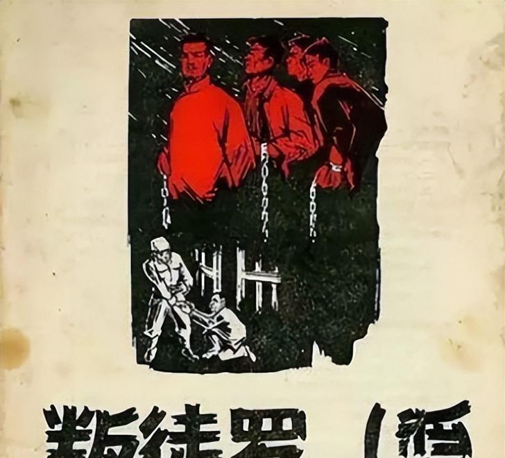 1967年《红岩》作者罗广斌,被人推下楼摔死,14年后真相才被解开