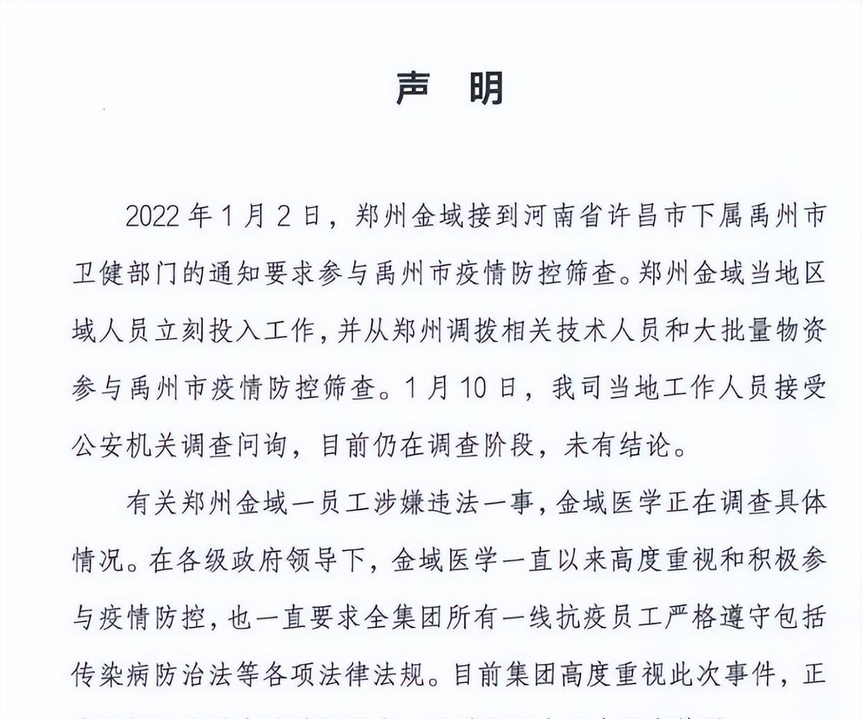 为赚取巨额利润,250多家机构铤而走险核酸造假!哪儿根上错了?