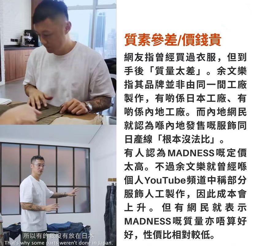 彭雅琦|港媒曝余文乐潮牌结业原因，质量差价格高是最大问题，顾客体验差