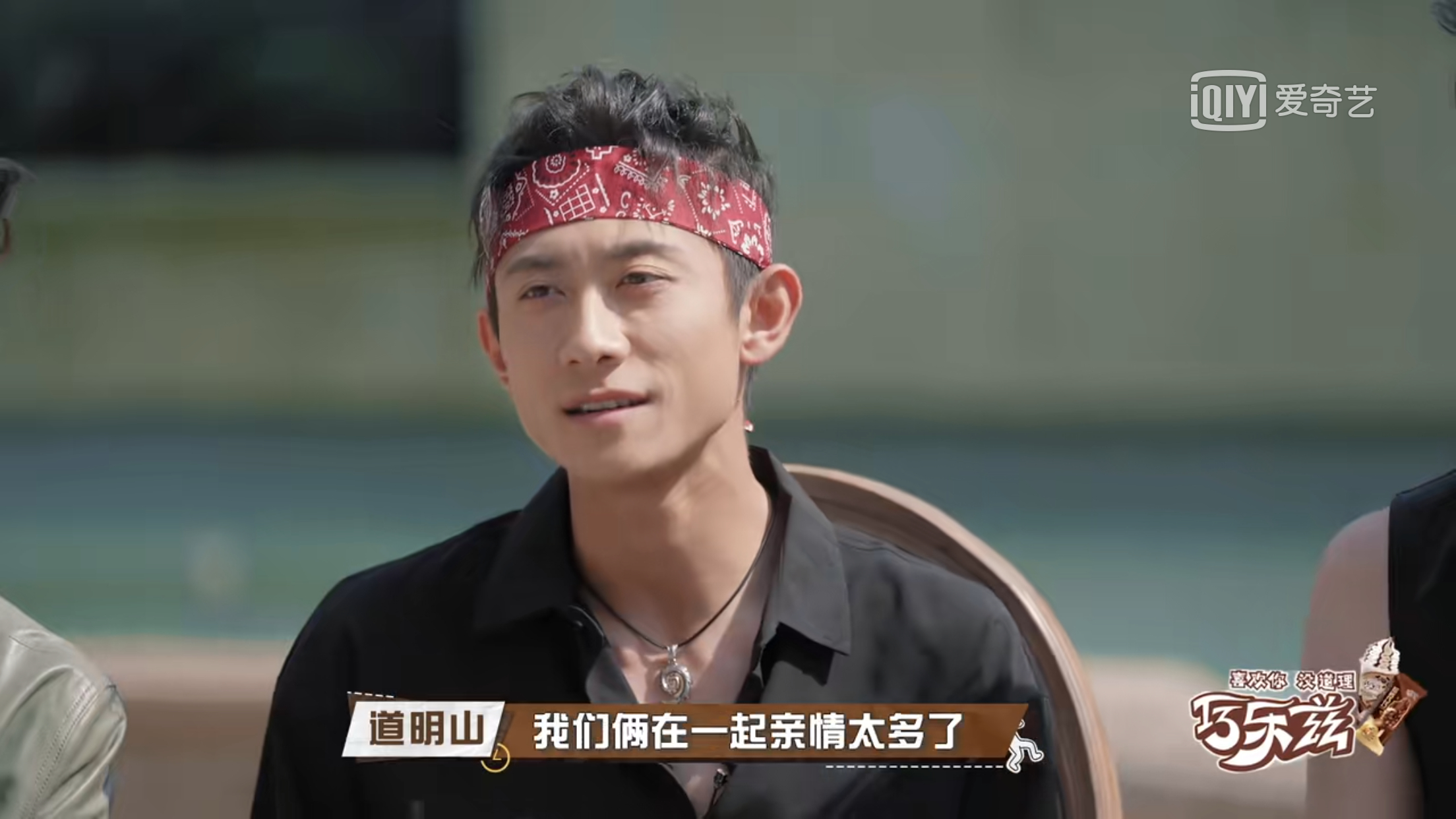 张一山|《萌探探探案2》张一山说和杨紫就是亲情，宋丹丹直言这俩好不了