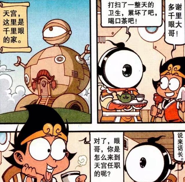 狮子|娥姐“纤纤玉腿”被偷窥，千里眼“身怀绝技”，娥姐：死期到啦！