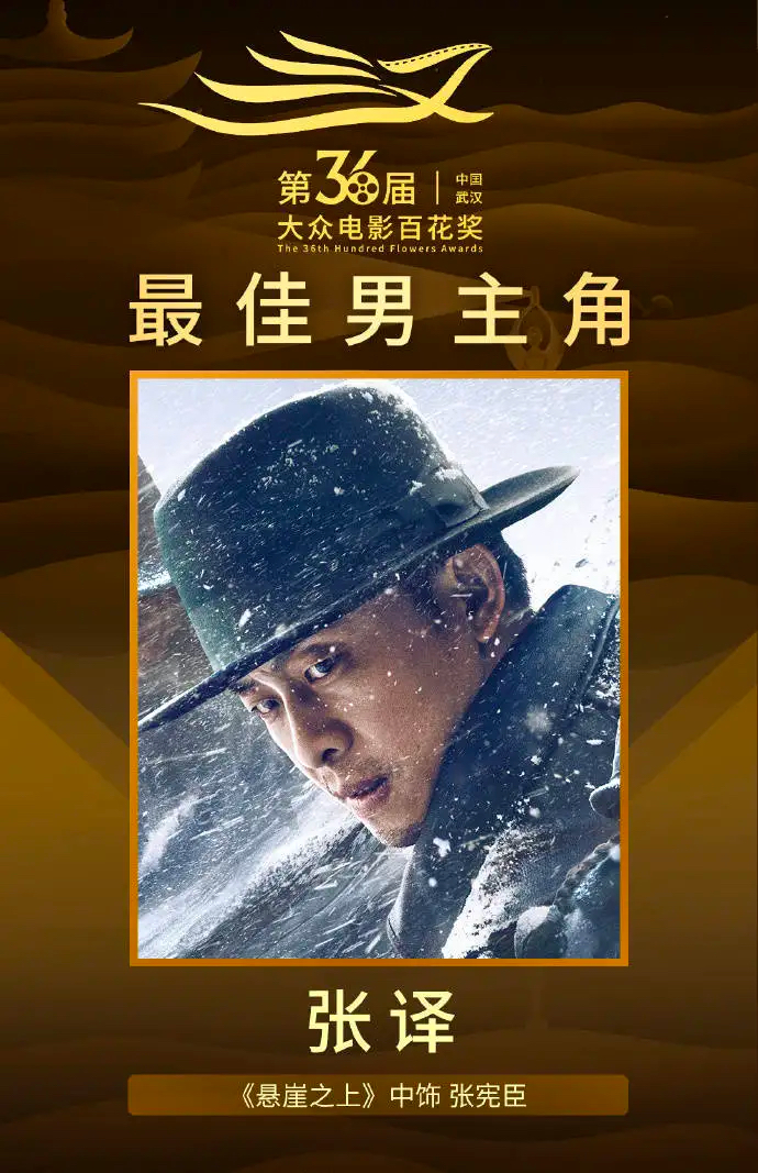 百花奖|百花奖获奖名单公布,张译袁泉拿男女主大奖,沈腾张小斐遗憾落败