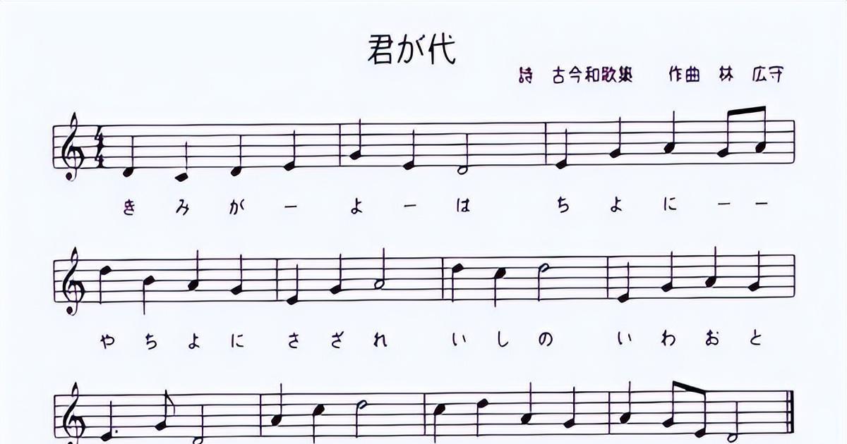 日本人的野心有多大?日本国歌就28个字,翻译成汉语后你就懂了