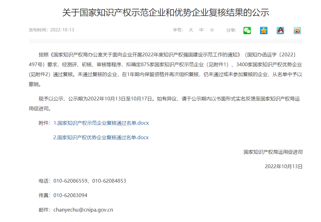 技术实力被认可！魅族成国家知识产权示范企业，专利与产品值得肯定