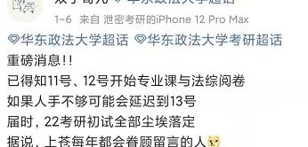 高校|有点突然！2所高校可能阅卷结束了，剩下就是核对上报了