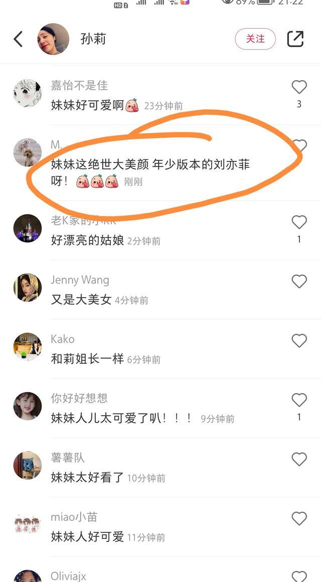 黄磊|黄磊老婆孙莉晒小女儿，意外撞脸刘亦菲，小儿子出镜被遮挡