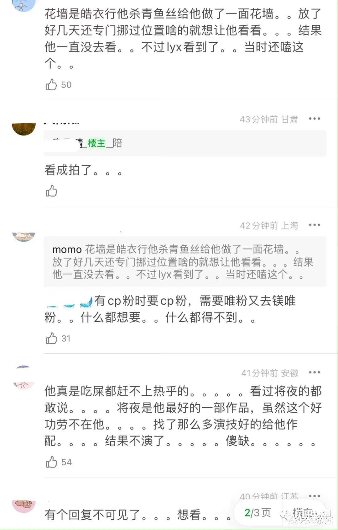 陈飞宇|陈飞宇粉丝脱粉回踩!再曝4个大瓜