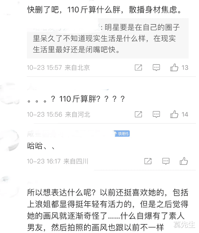 金莎|真是反向美颜！39岁金莎晒自拍认不出来，发际线靠后堪比清朝阿哥