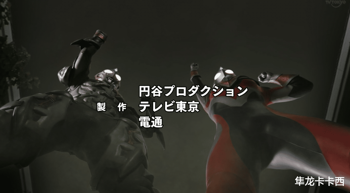 acgn漫评|特利迦奥特曼最终话关键词为斯麦露 笑出强大 把卡尔蜜拉逗笑