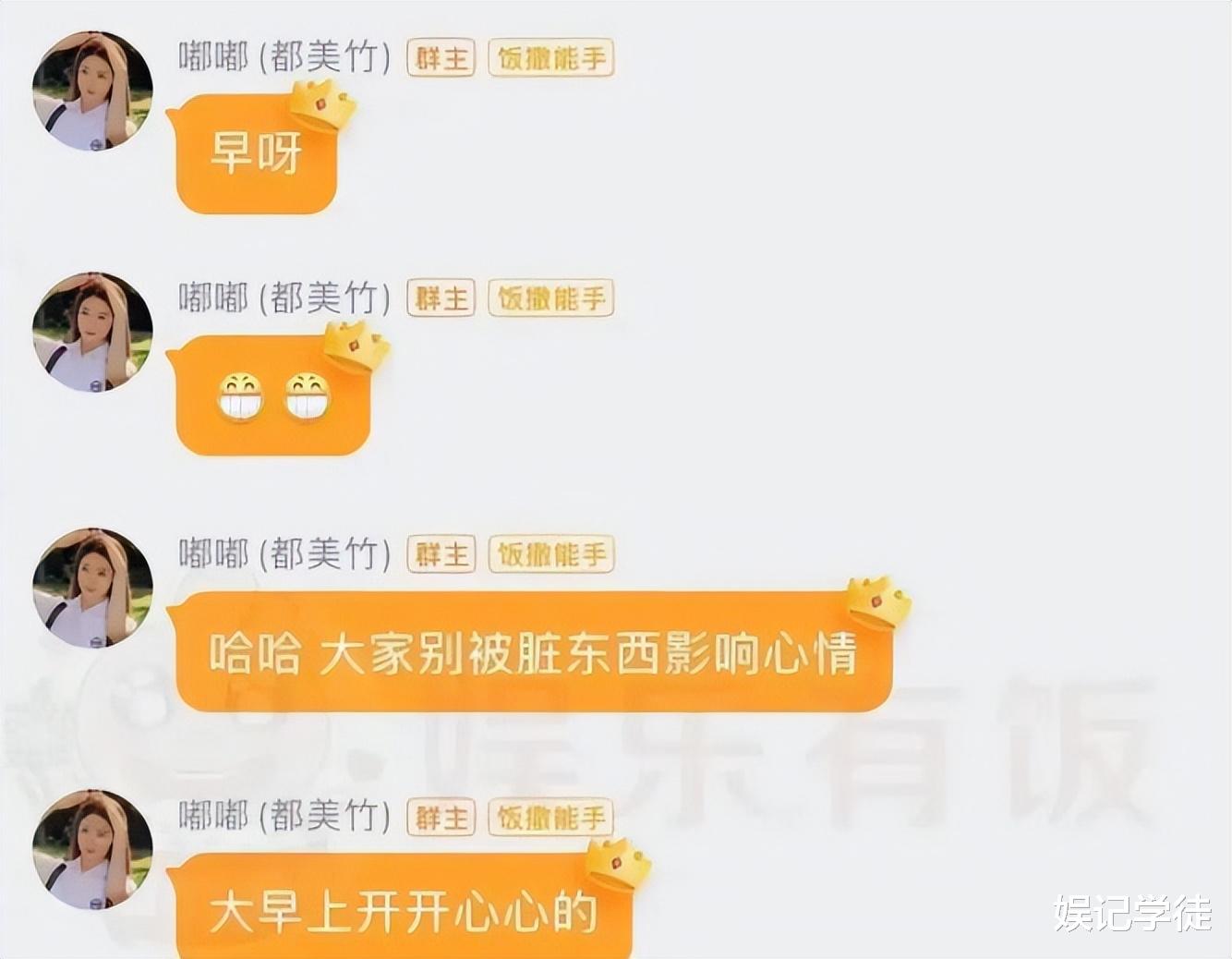 都美竹|撕破脸！都美竹被曝私生活不堪，闺蜜李恩发文证实并晒出聊天记录
