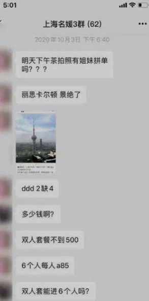 柳岩|一张“京圈名媛”的曝光,撕破了当今社会虚假的伪装!