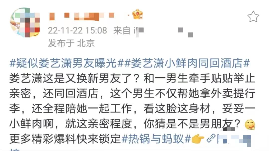 娄艺潇|知名女星被曝有新恋情，与男方如胶似漆同回酒店，举止亲密引热议