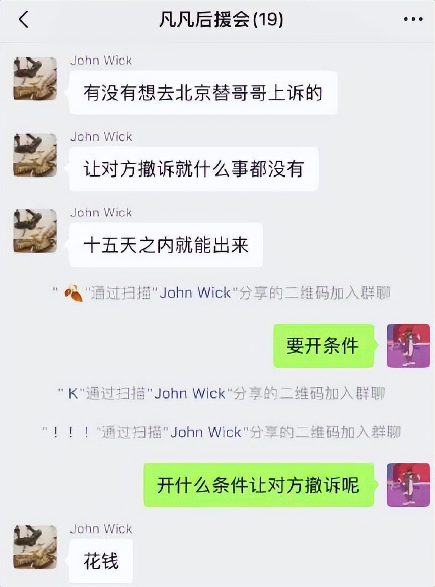 吴亦凡|叫嚣“集资劫狱”,在外网喊冤,求明星发声,吴亦凡粉丝仍不死心