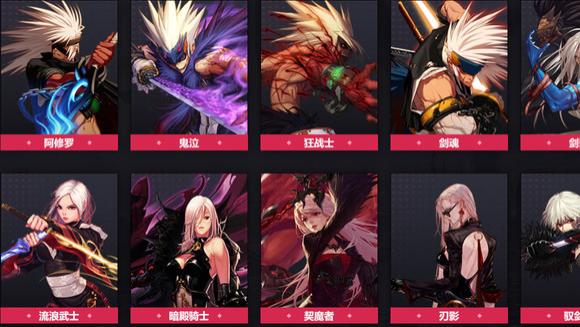 求职|《地下城与勇士》职业谁最勇？