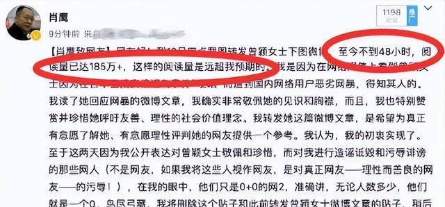 大v|曾颖寻短见，清华肖鹰表示心疼：她是善良人，网友无人性，没底线