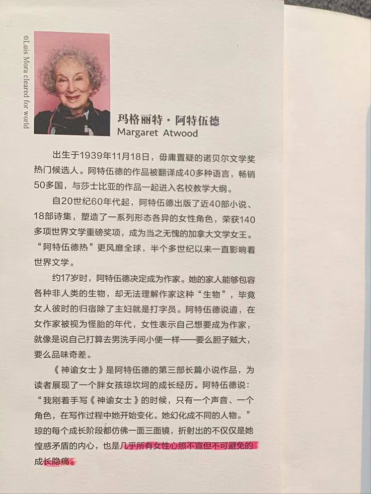 神谕女士|《神谕女士》:要走过多少路,才能成为自由的女性