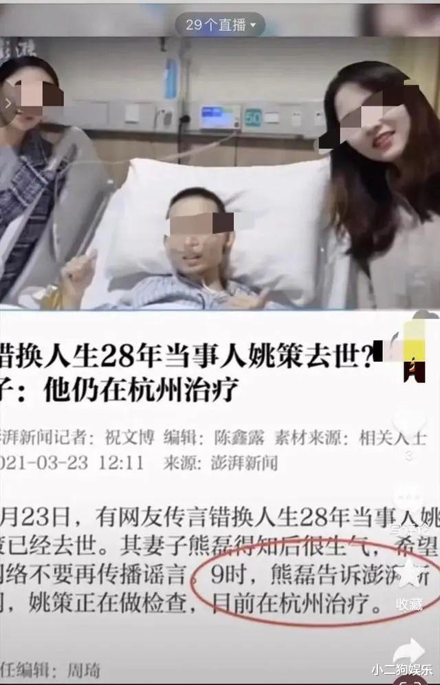 姚策|姚策之死另有原因