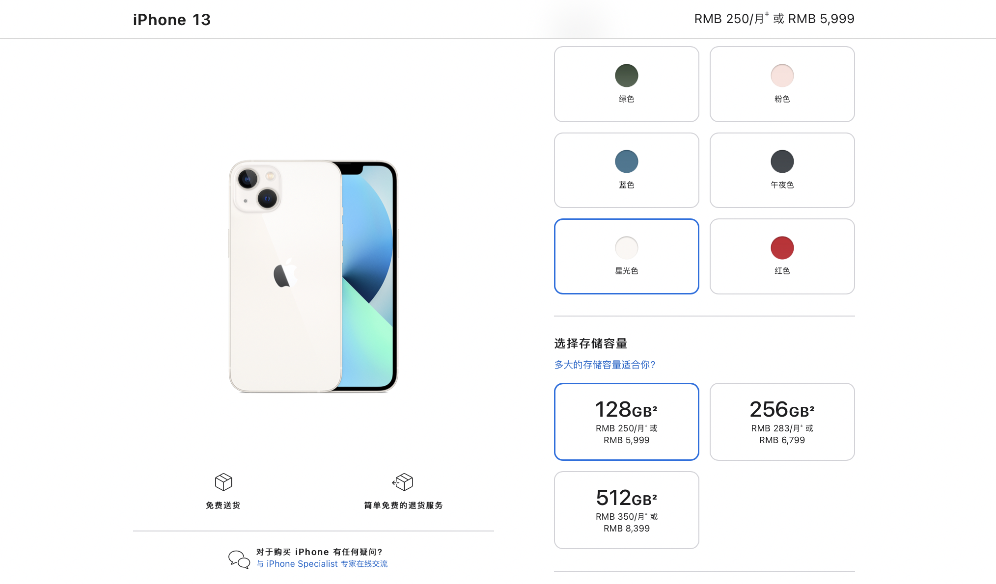 世界智能大会|iPhone 14用“新配色”来抵消涨价后遗症？