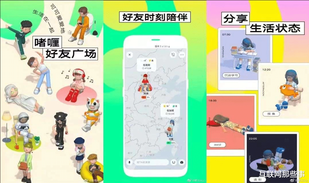 物联网|力压微信登顶AppStore榜首，“啫喱”成为年轻人社交新方式