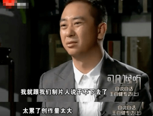 姐姐|“不可一世”的小王爷王自健，也走到了今天