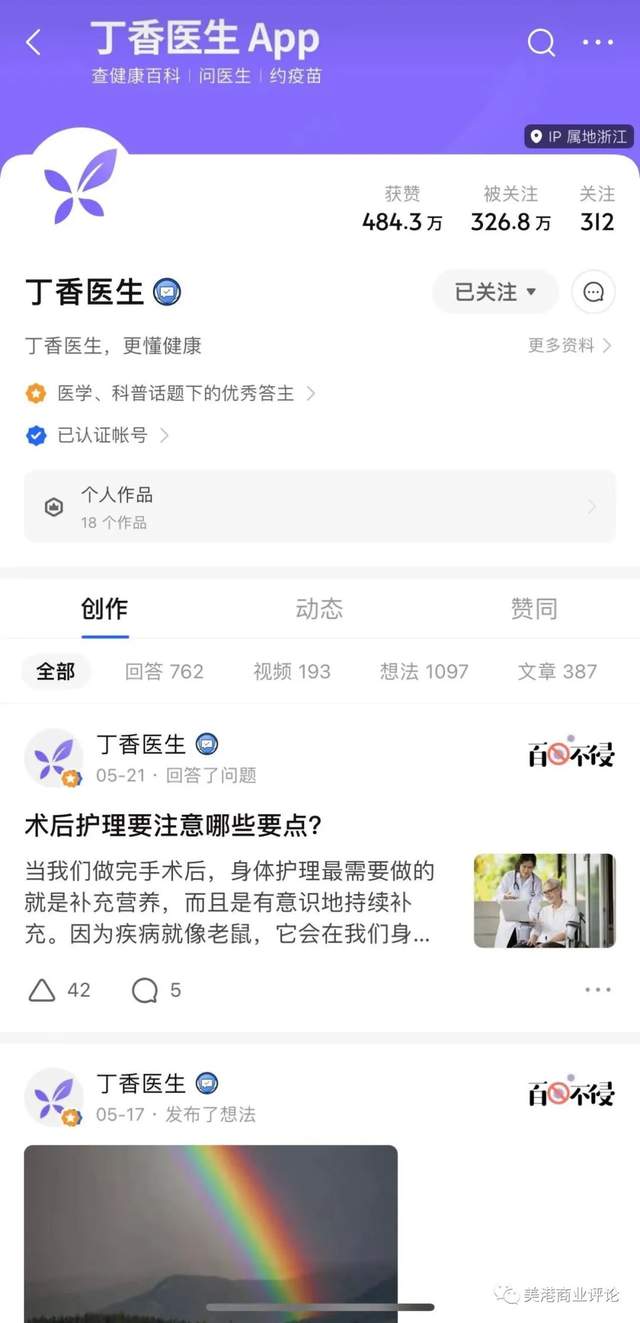 飞利浦·斯塔克|从商业化到社区生态，如何看当下的知乎？