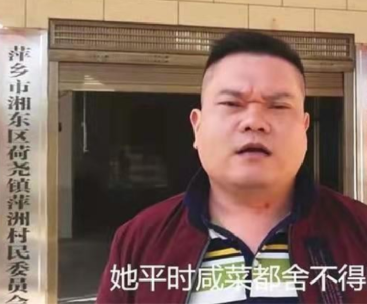 江西84岁农妇王添彩，生前靠馒头咸菜度日，死后发现97万现金遗产