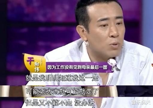 于和伟|于和伟：我不爱王丽坤，也不参加母亲的葬礼，妻子是我的安全感