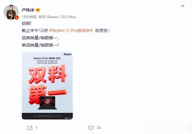 编程|Redmi G Pro锐龙版首销获京东双料第一：i9顶配版在路上了