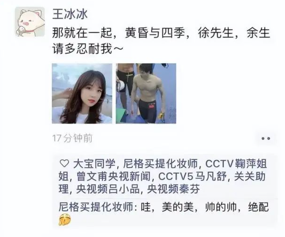 央视|被渣男毁掉的B站女神，终于复出了