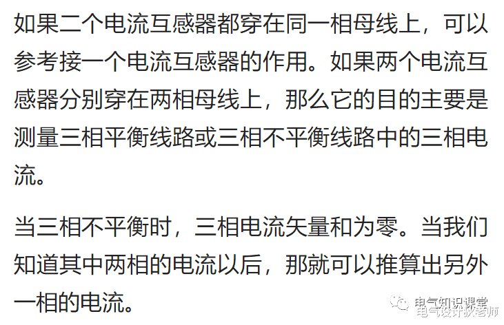 |电流互感器在配电柜中的作用，你知道吗？电气人快来学习学习