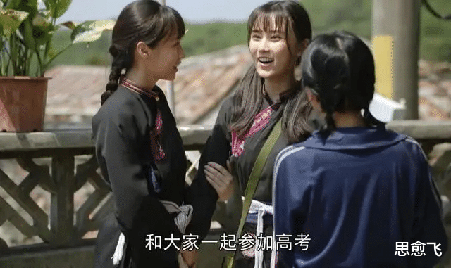 那山那海|《那山那海》观风寨最穷的雷家兄弟，因为三个女孩改变了一生