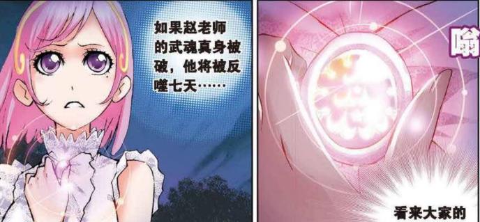 |魂圣级拼命法宝！真身被破会遭反噬！生死就在此一拳！