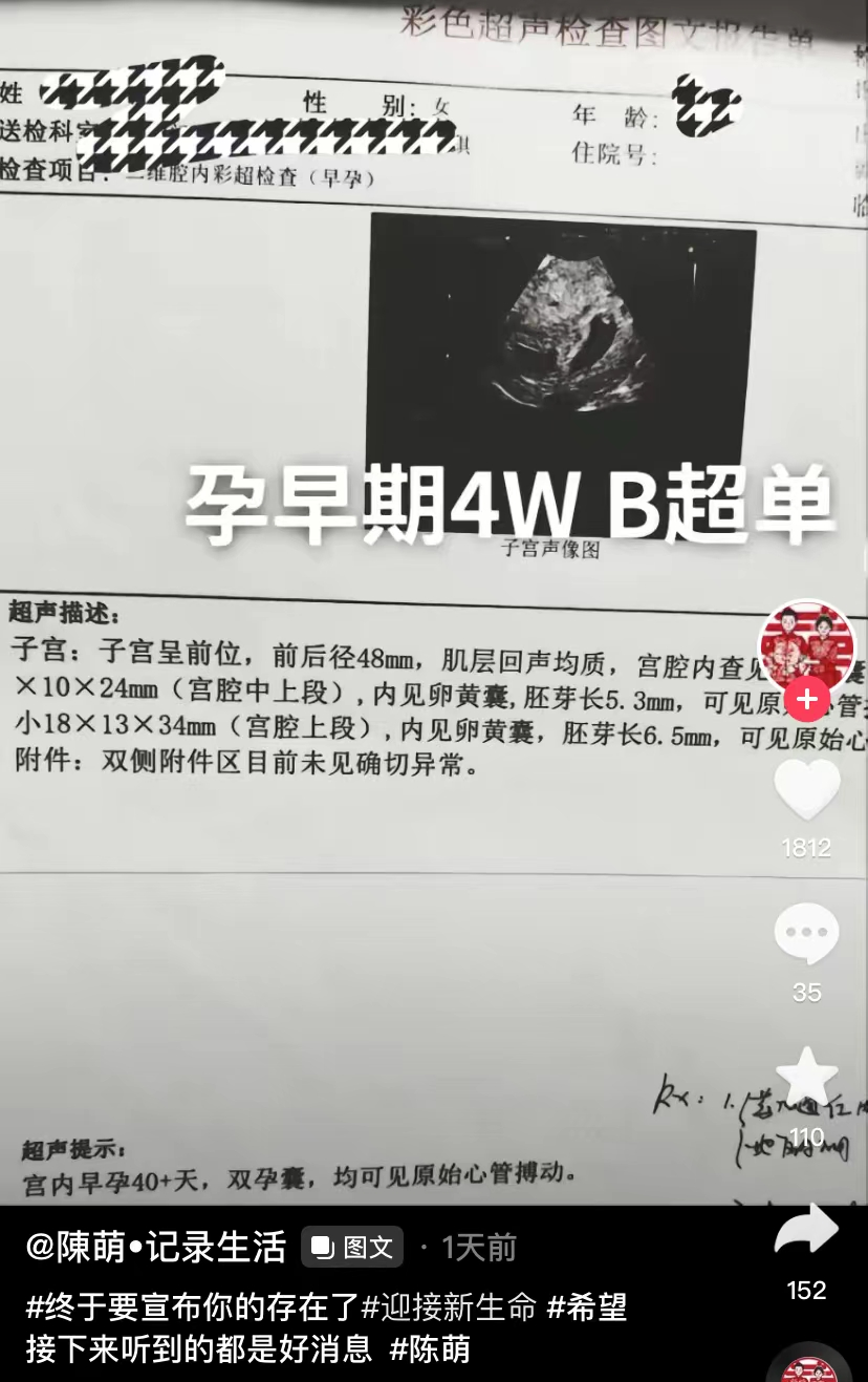 陈萌|大衣哥儿子朱小伟办婚礼,陈萌穿中式婚服,拿捧花遮挡小腹疑怀孕