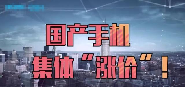 国产手机|国产手机冲高端宣告失败，有品牌要退回中端机，哪还有中端机吗？