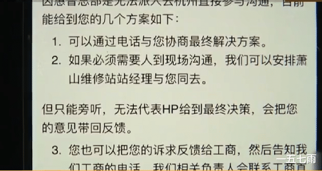 惠普|新电脑1小时死机4次，小伙官方店怒砸1万8的惠普，直呼：太欺负人