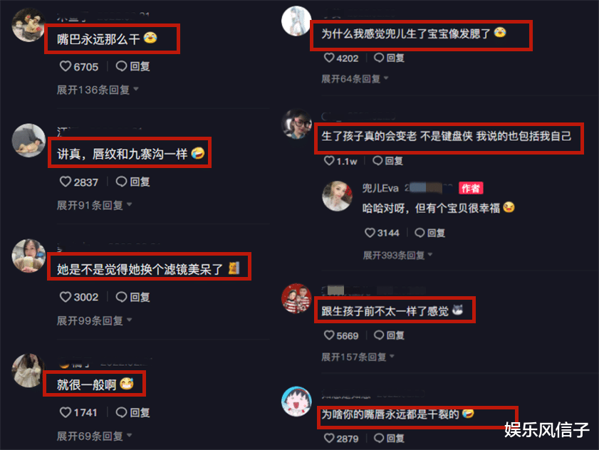 明星素颜|兜儿产后素颜照曝光，皮肤暗沉嘴唇干裂，网友：像换了个头