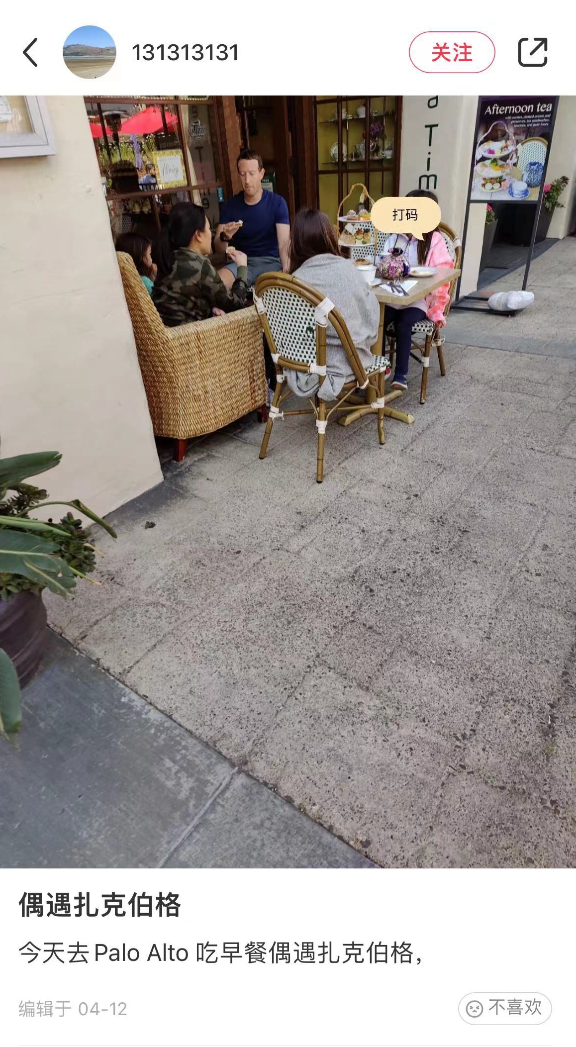 马克·扎克伯格|偶遇扎克伯格一家街头用餐，网友好奇他每年花1.7亿请的保镖在哪