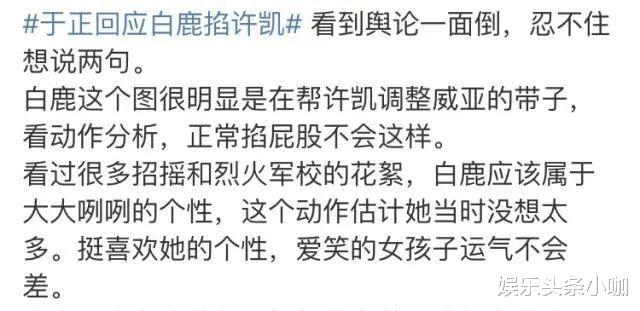 白梦妍|这一魔性的笑，将捧了五年都没火的她总于冲上了热搜！