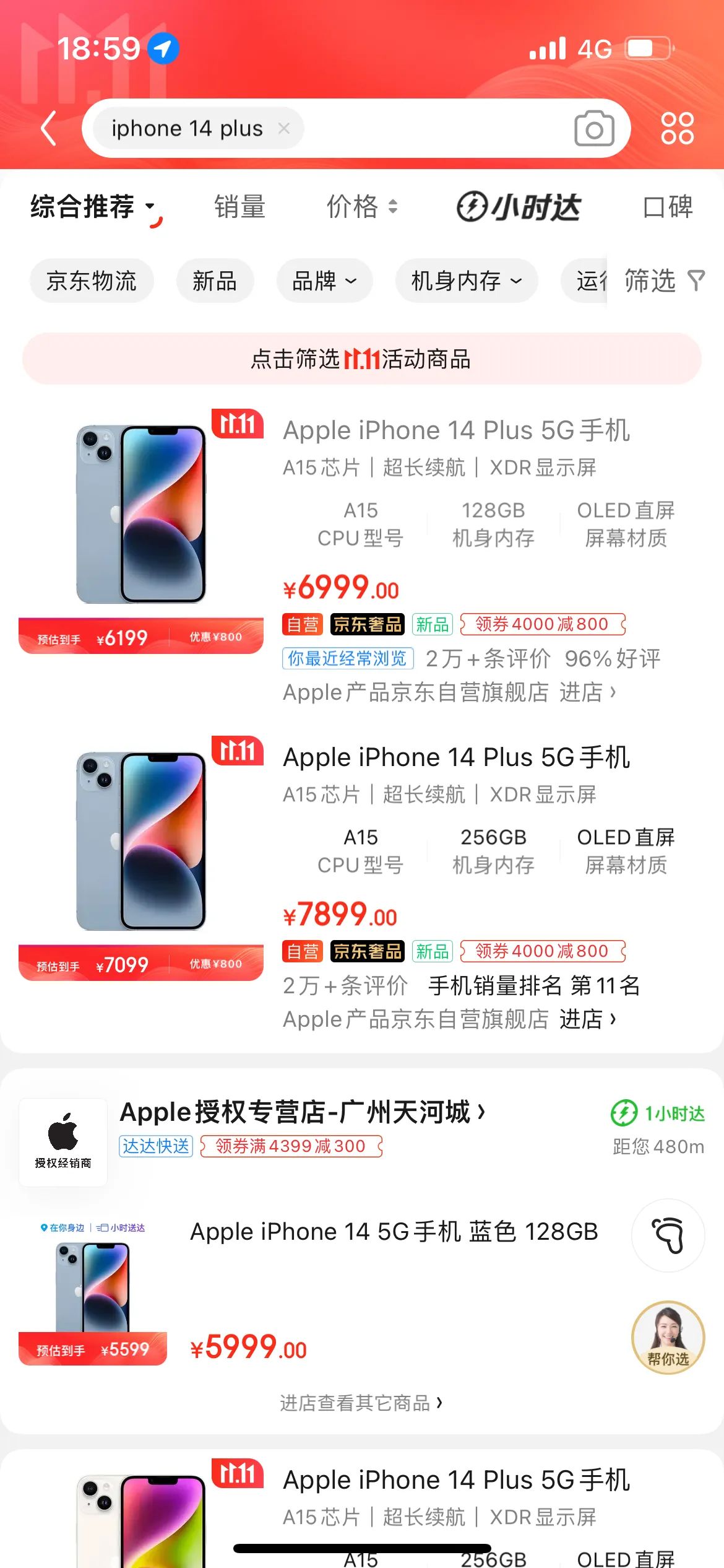 双十一|iPhone 14双十一这降价速度,根本不愁卖