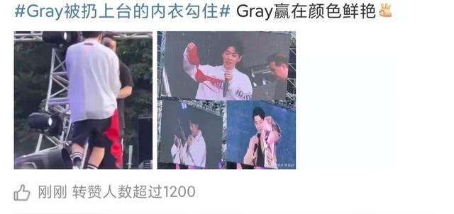 演唱会|韩星Gray舞台上被扔红色内衣，捡起后用其打招呼，举止尴尬遭吐槽
